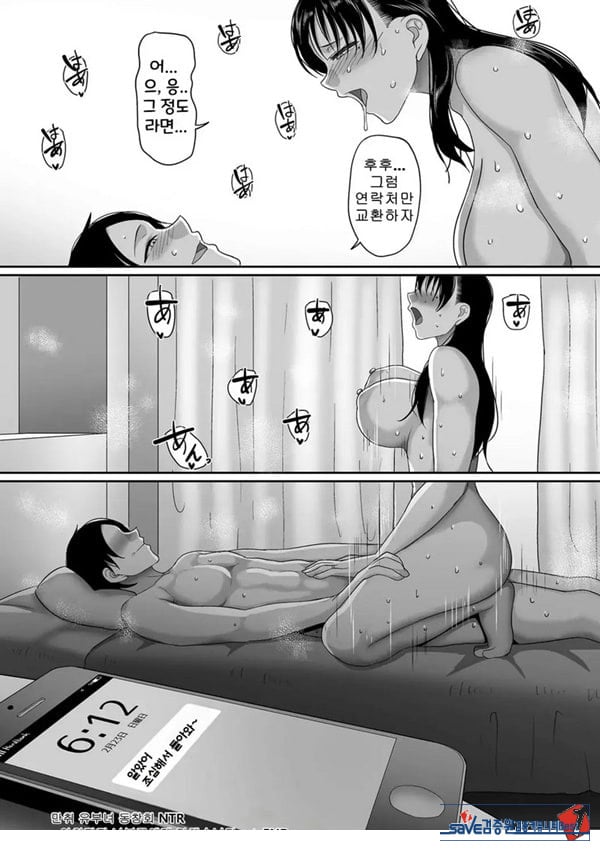 만취 유부녀 동창회 NTR~아침까지 난봉꾼에게 당했습니다~