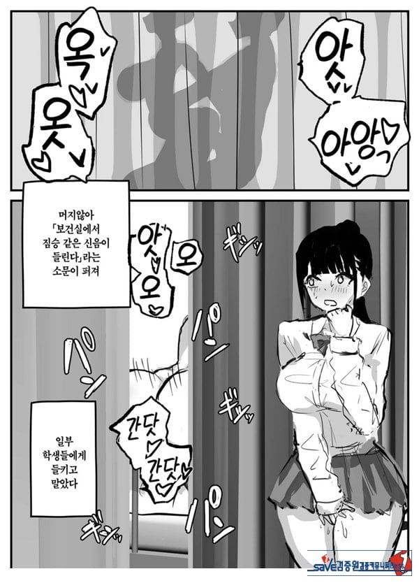 빼주는 보건교사