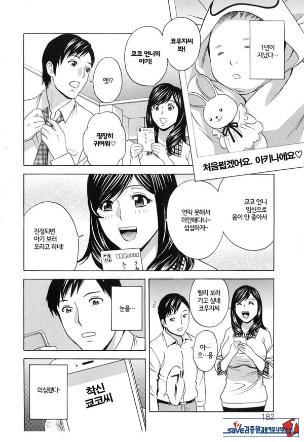 음란 자매 놀이 최종화