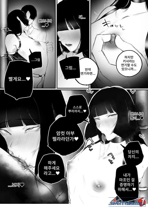 협박×계약