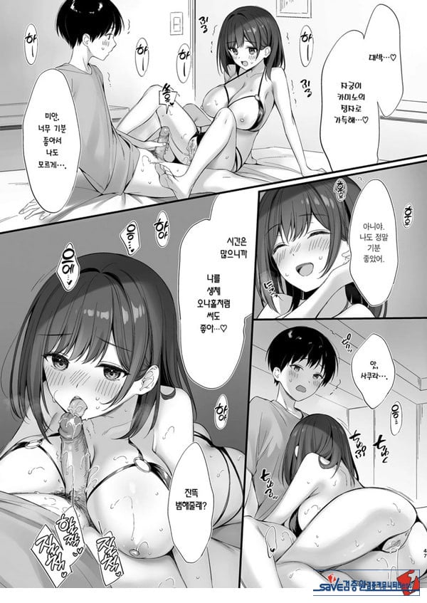같은 반의 청순한 반장과 섹프가 된 이야기
