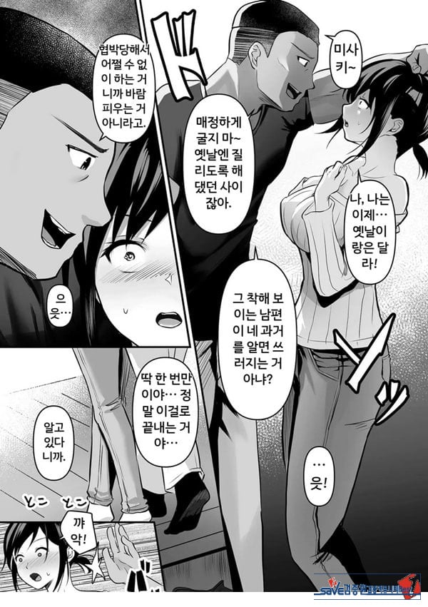 암컷으로 타락한 새댁은---