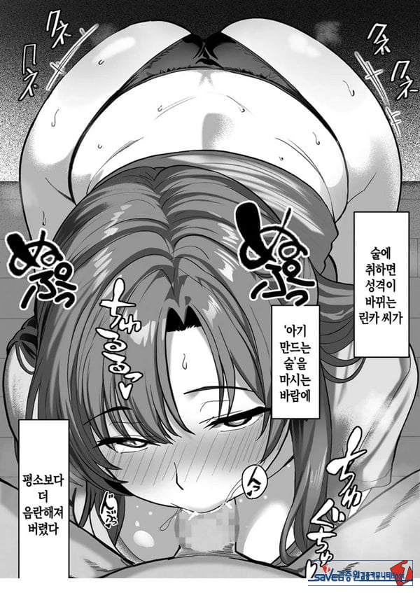 술에 취하면 음란해지는 의붓엄마는 나랑 아기를 만들고 싶어진 것 같아요