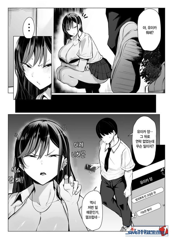 갸루와 오타쿠의 유전자 궁합 발군 H