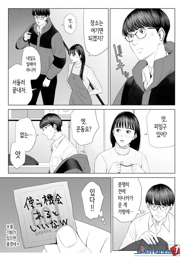 점장님은, 거유에 살짝 M이죠