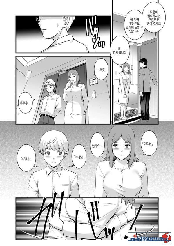 숙녀 모노로그 Fake mom
