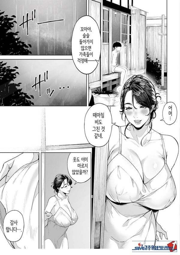 구멍 너머의 뜨거운 여름