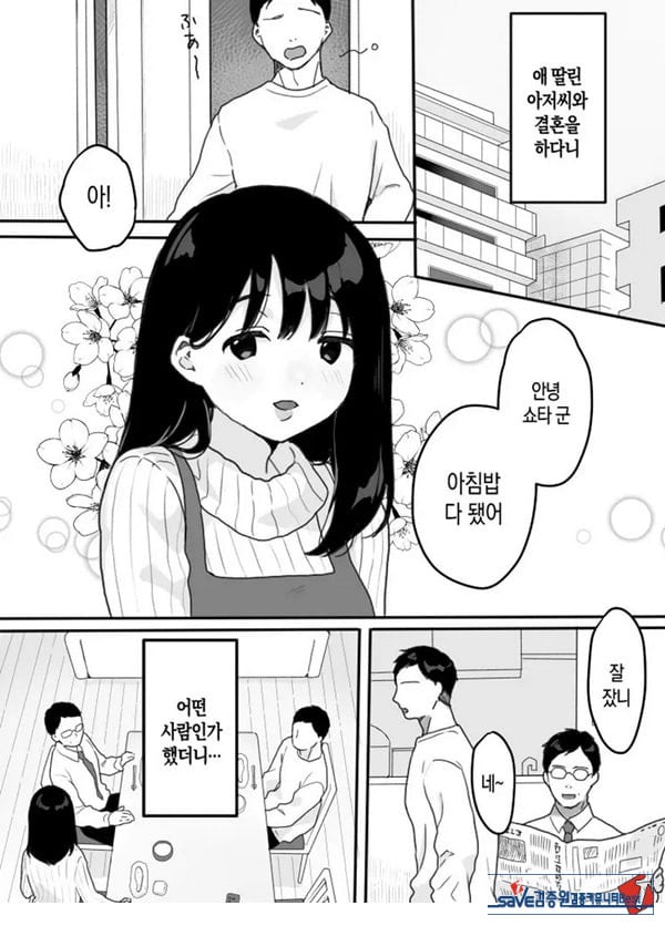 의붓엄마의 유혹 ~새로 온 엄마~