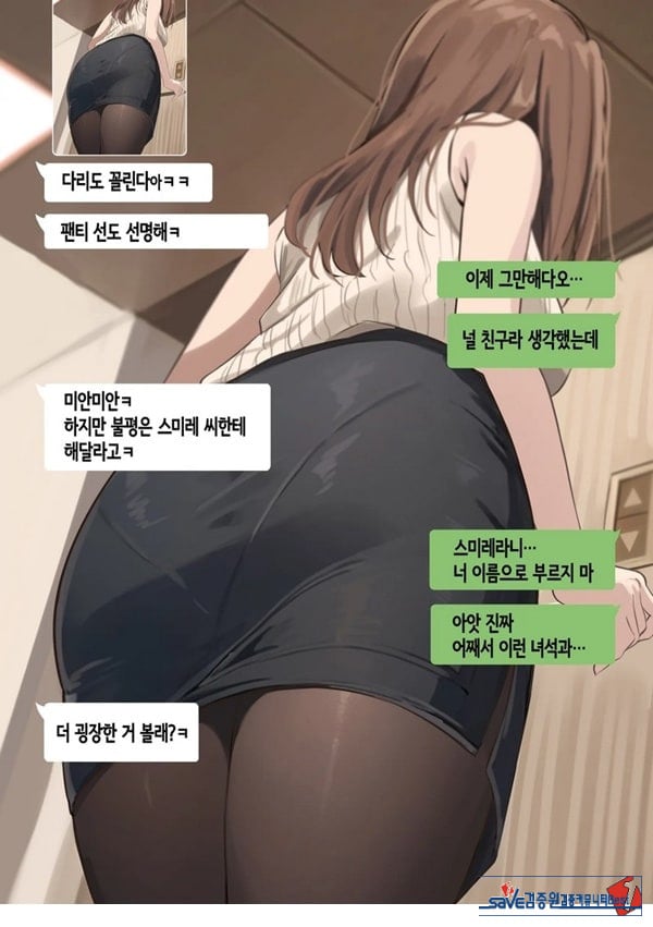 친구와 엄마가 매칭한 결과... +후일담