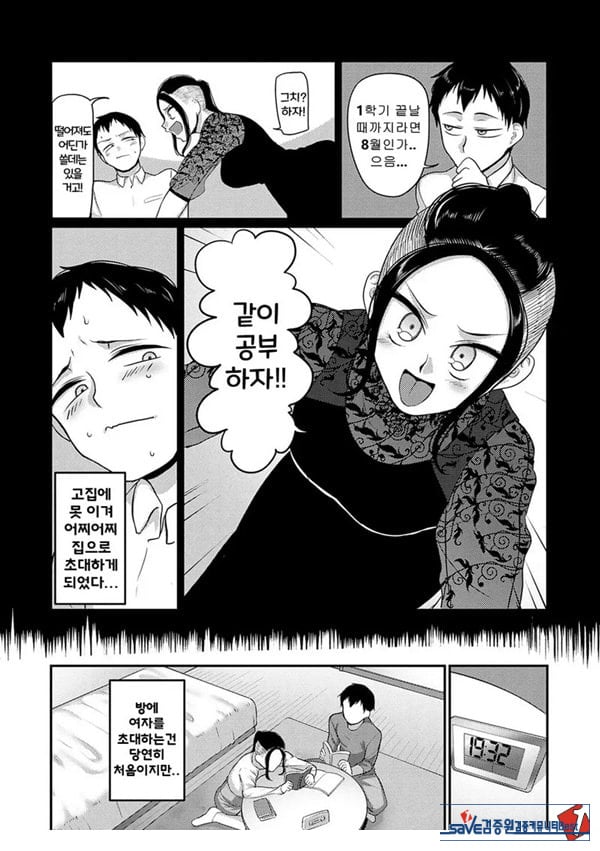 성실한 사람이 좋아!