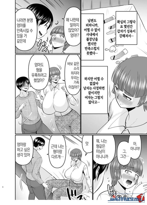 엄마, 나라면 될 거 같은데
