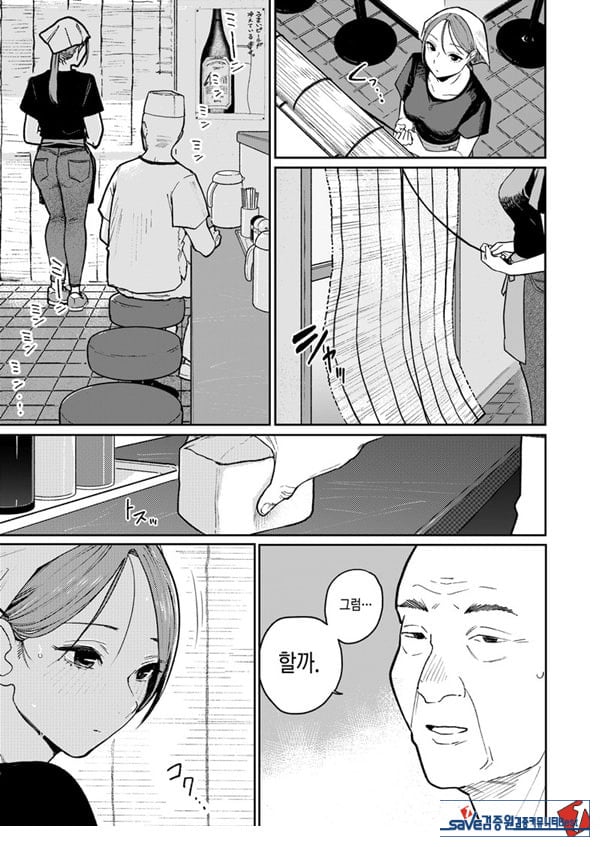 마을 중국집, 준비 중에 유부녀는