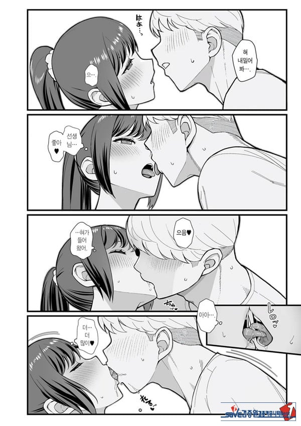 제자가 우리 집에 들이닥친 책