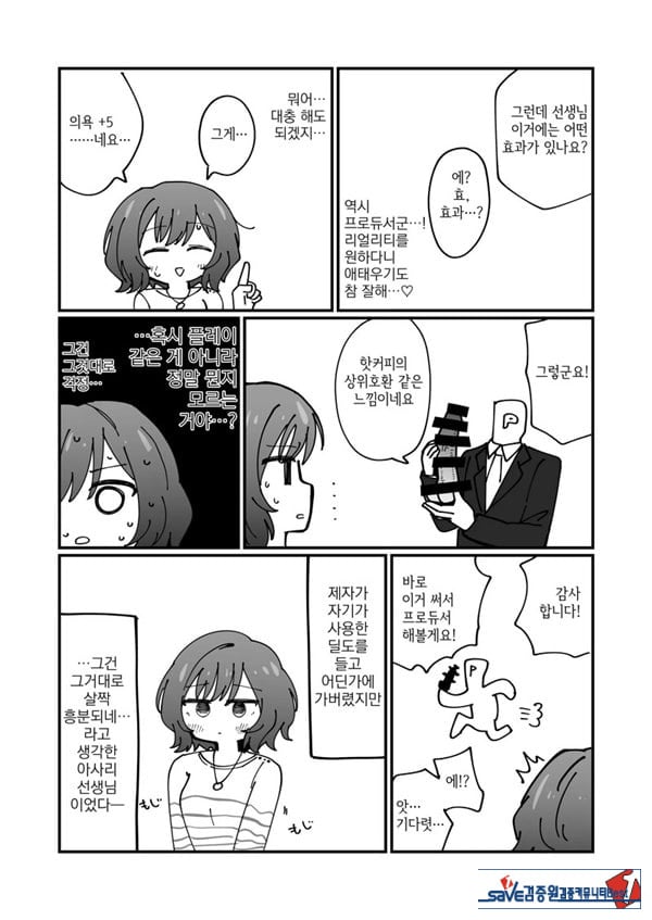 학마 개변태합동 _학원 이키스기 마스터