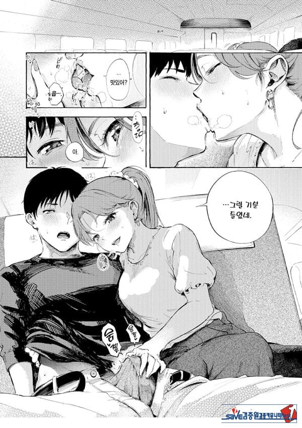 좋은 여행,야한 기분