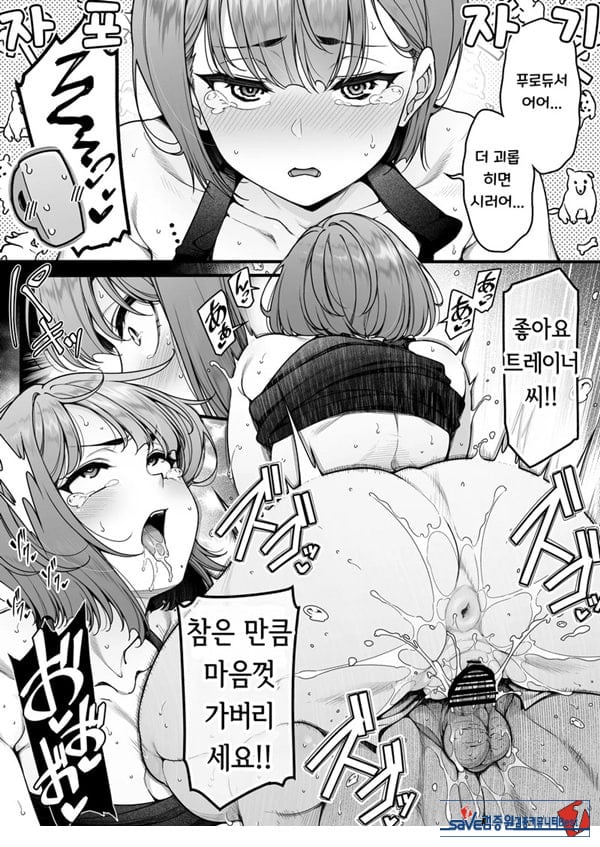 학마 개변태합동 _학원 이키스기 마스터