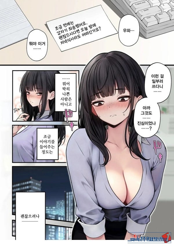 건방진 동기를 납득시키는 이야기