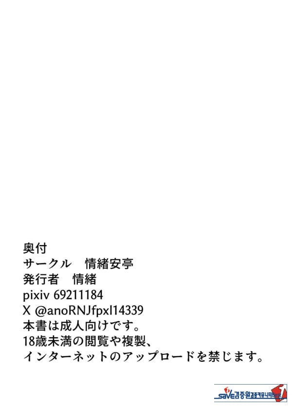 갸루와 오타쿠의 유전자 궁합 발군 H