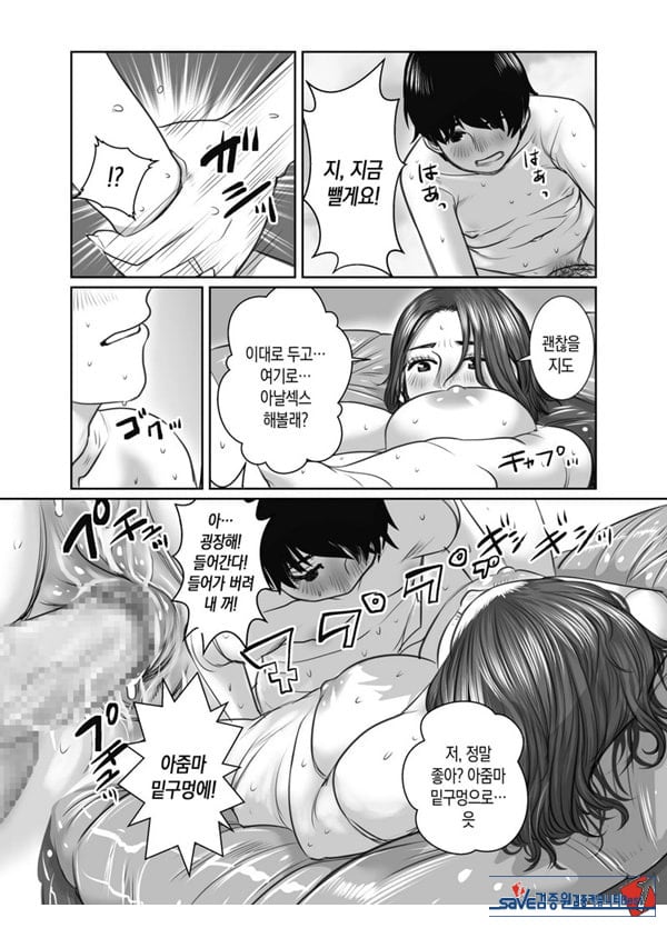 친구의 엄마는 비의 여자
