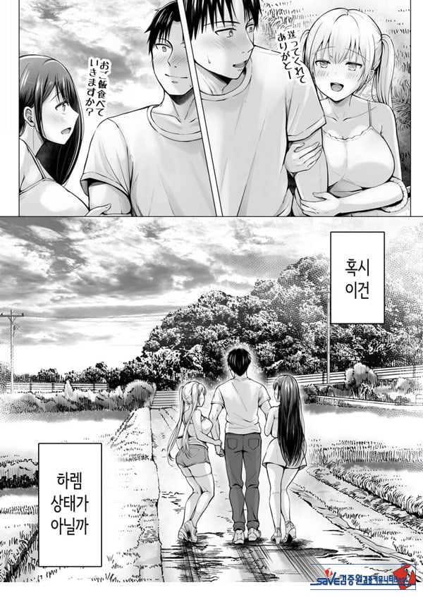 여름방학의 하렘·여동생