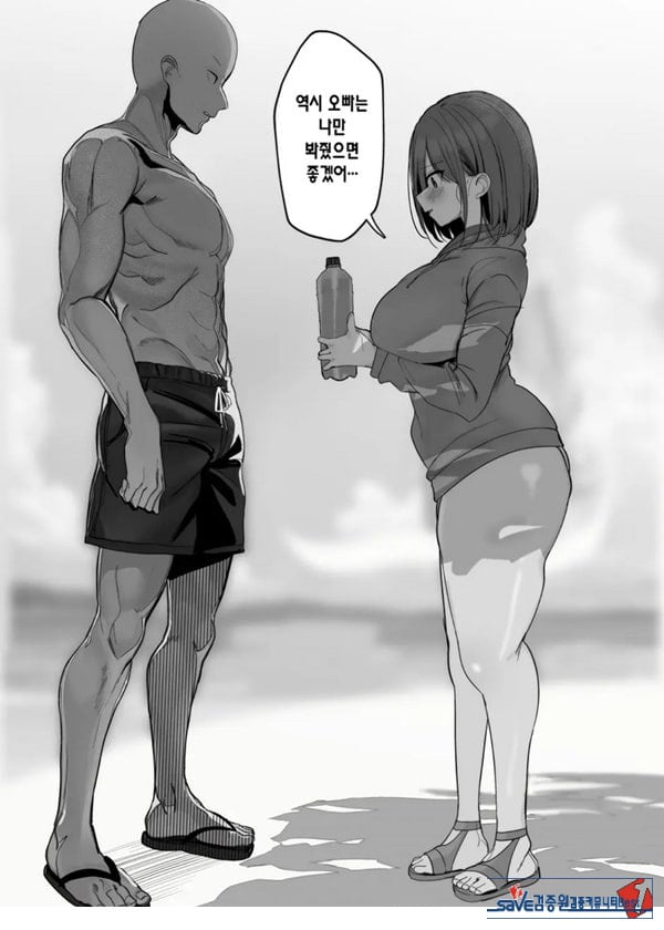 저기…오빠, 하실래요