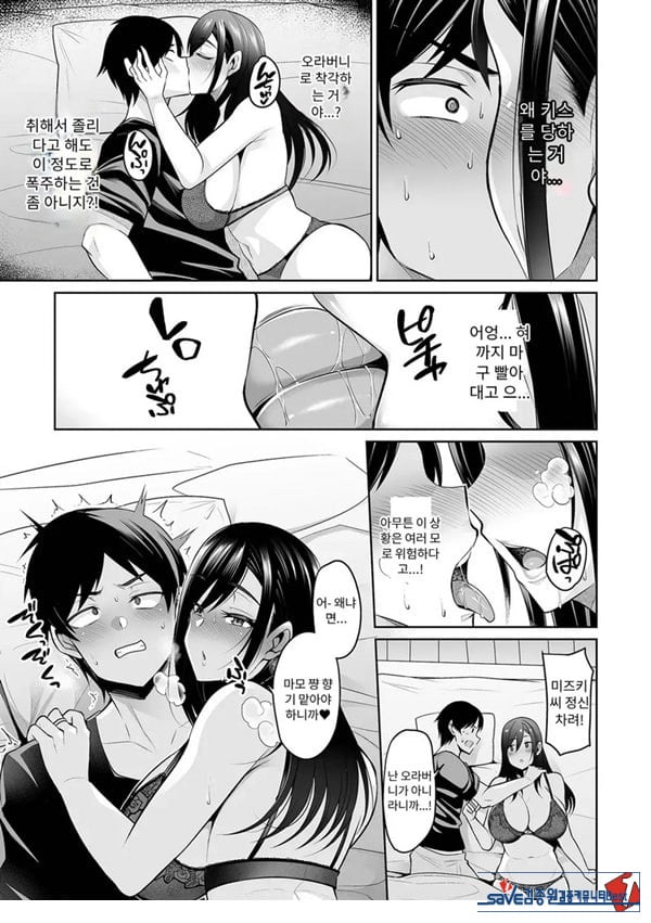 늦잠 자는 형수