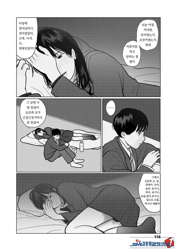 밤에 든 생각