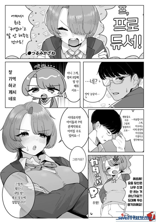 학마 개변태합동 _학원 이키스기 마스터