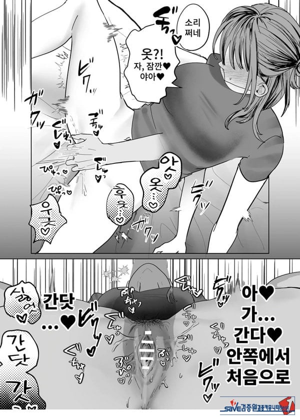 에로 만화를 위해 소꿉친구와 선을 넘는 이야기