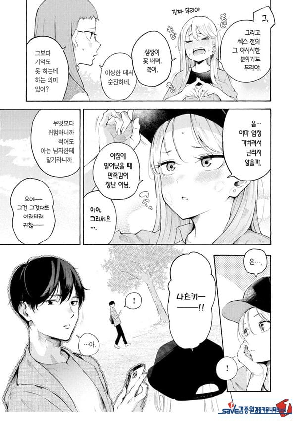 술,잘 마셔요