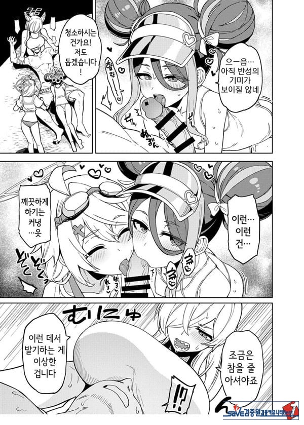 블루아카이브 합동지 「응, 선생님을 습격한다.」