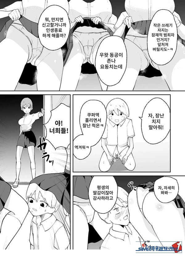 소추남의 훈육법