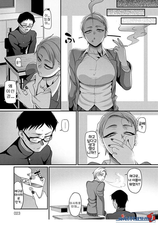 뭘 보는 거야!