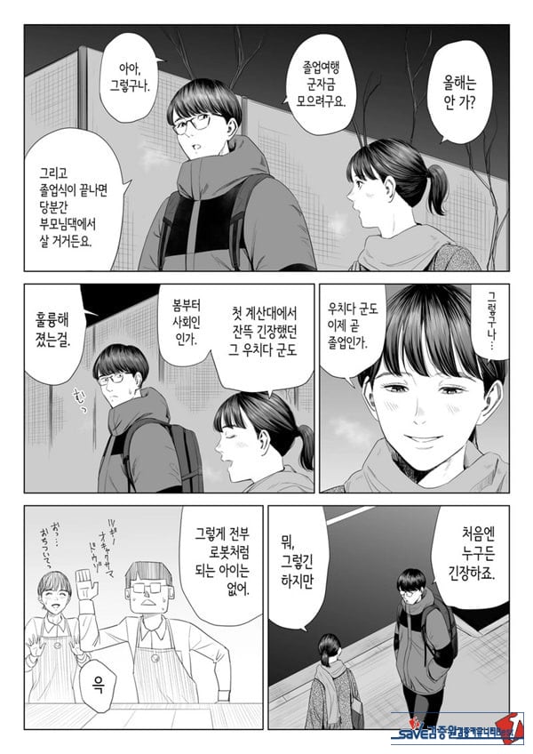 점장님은, 거유에 살짝 M이죠