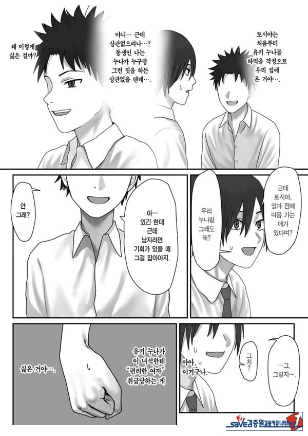 나만의 유키 누나