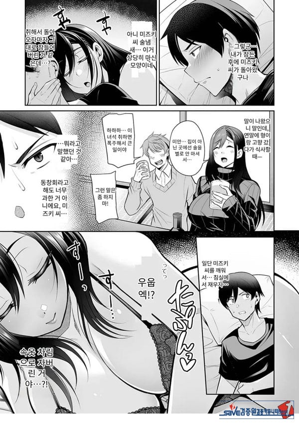늦잠 자는 형수~실가편~