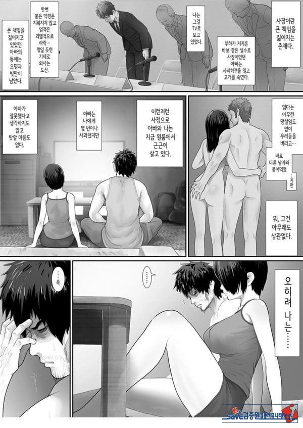 원룸, 부녀성활
