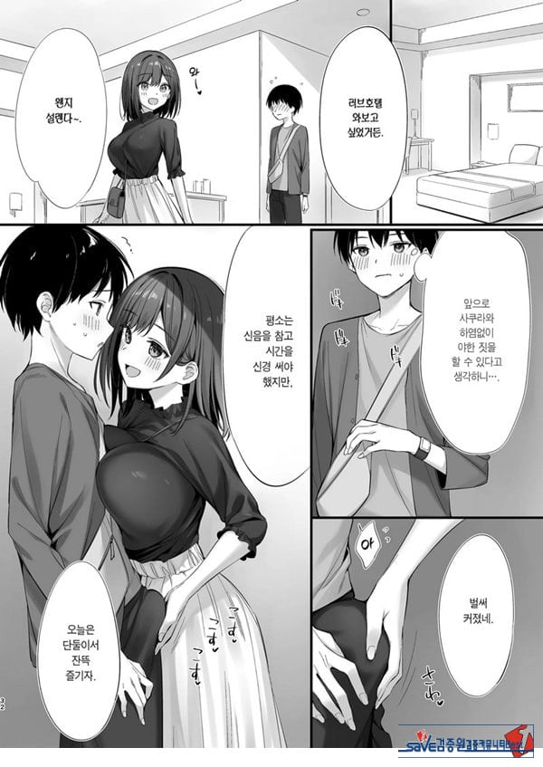 같은 반의 청순한 반장과 섹프가 된 이야기