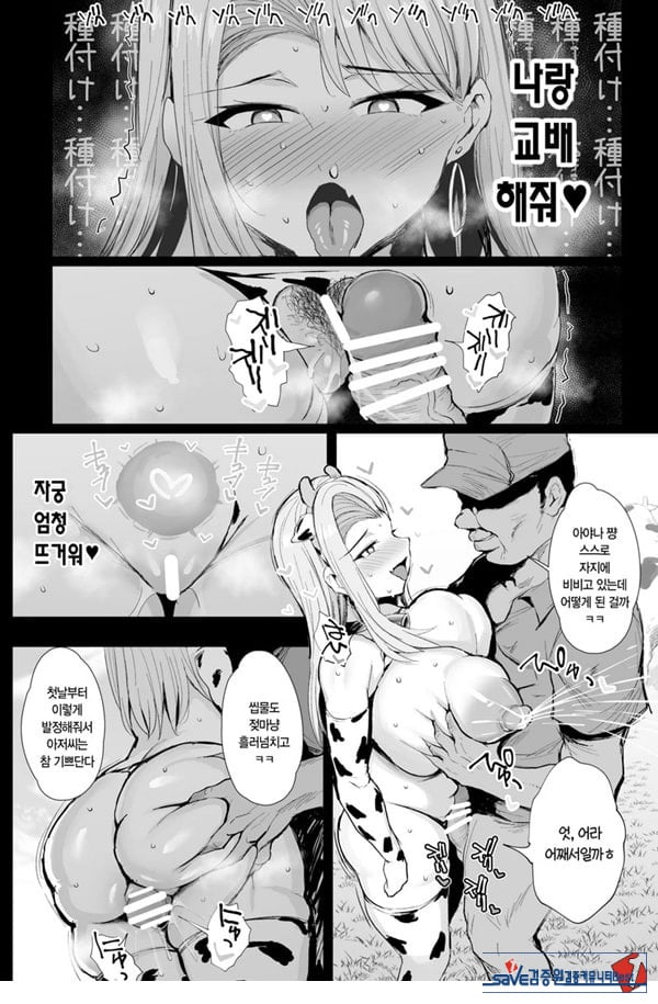 첫 씨뿌리기 착유 체험
