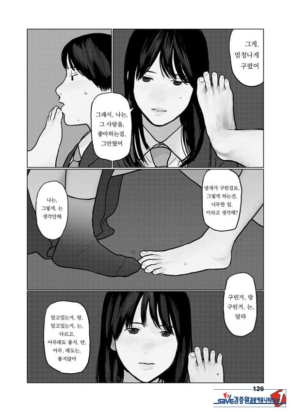 밤에 든 생각