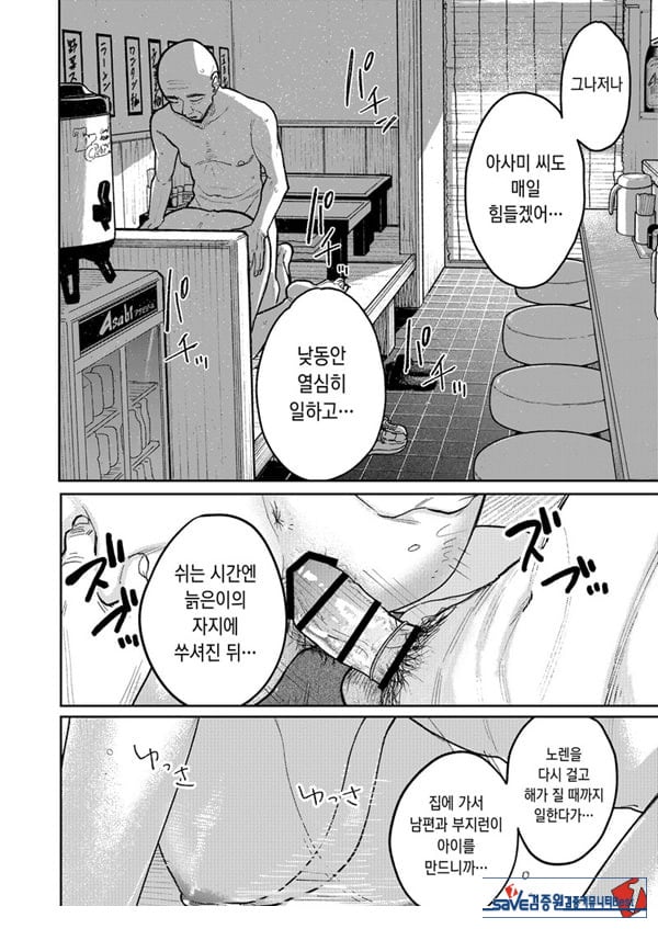 마을 중국집, 준비 중에 유부녀는