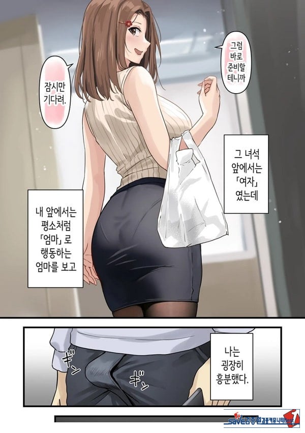 친구와 엄마가 매칭한 결과... +후일담