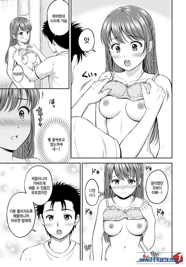 못하는게 한가득 -전편