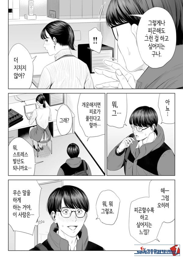 점장님은, 거유에 살짝 M이죠