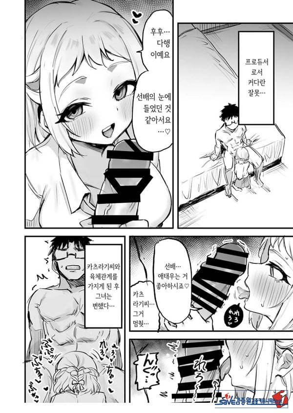 학마 개변태합동 _학원 이키스기 마스터