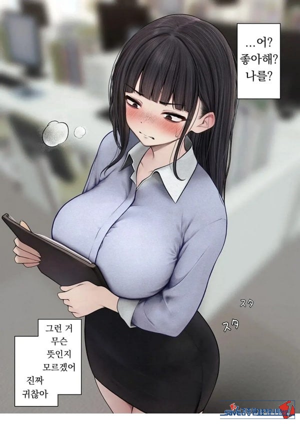 건방진 동기를 납득시키는 이야기