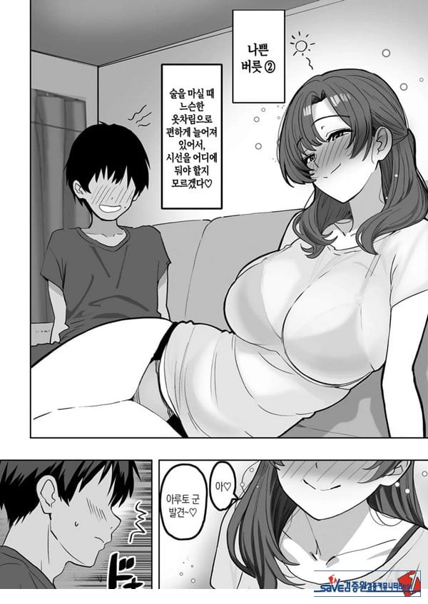술에 취하면 음란해지는 의붓엄마는 나랑 아기를 만들고 싶어진 것 같아요