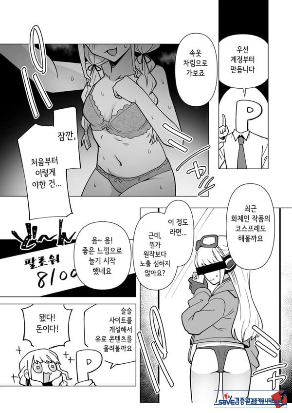 학마 개변태합동 _학원 이키스기 마스터