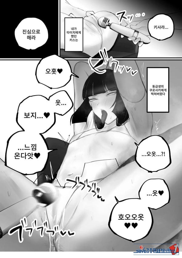 협박×계약