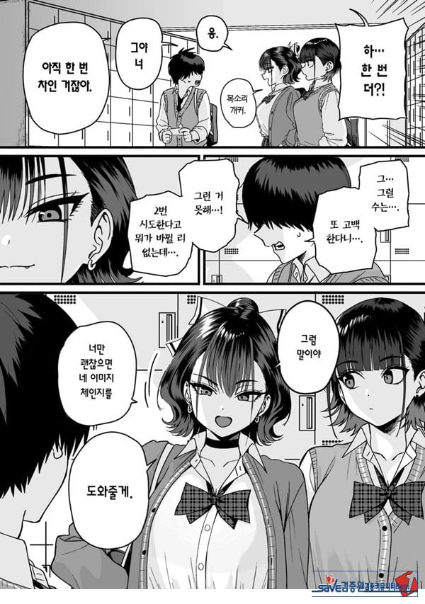 모두가 구원받지 못하는 하렘